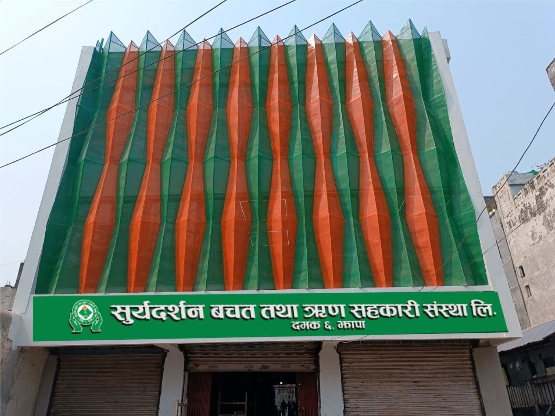 २०.९१ प्रतिशतले बढ्यो सूर्यदर्शन सहकारीको जगेडा कोष